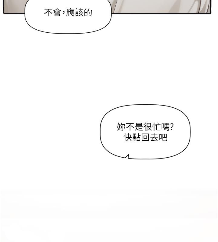 恋爱版本更新中第2话-火热的更衣室