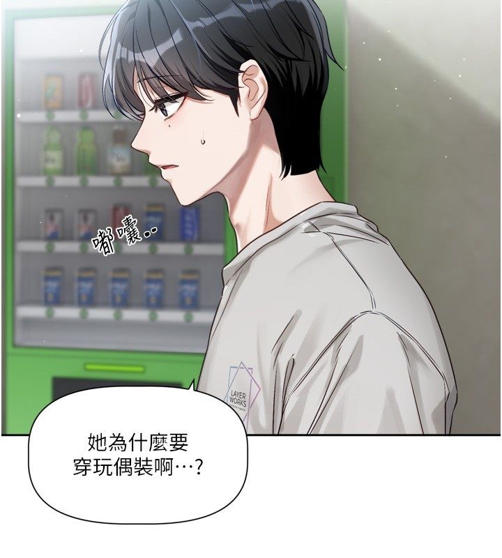 恋爱版本更新中第2话-火热的更衣室