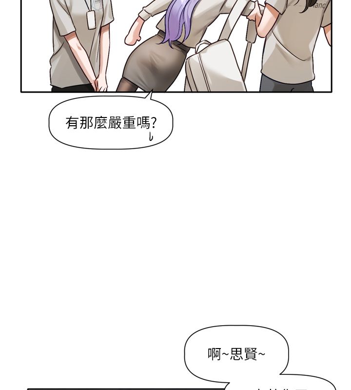 《恋爱版本更新中》第2话-火热的更衣室