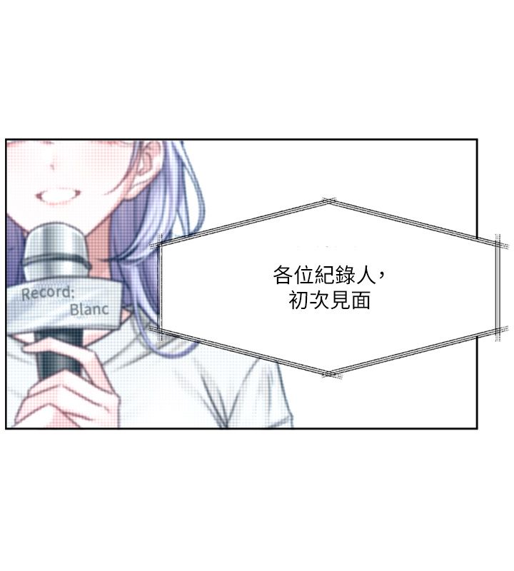 恋爱版本更新中第2话-火热的更衣室