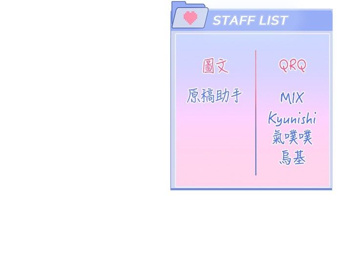 恋爱版本更新中第2话-火热的更衣室