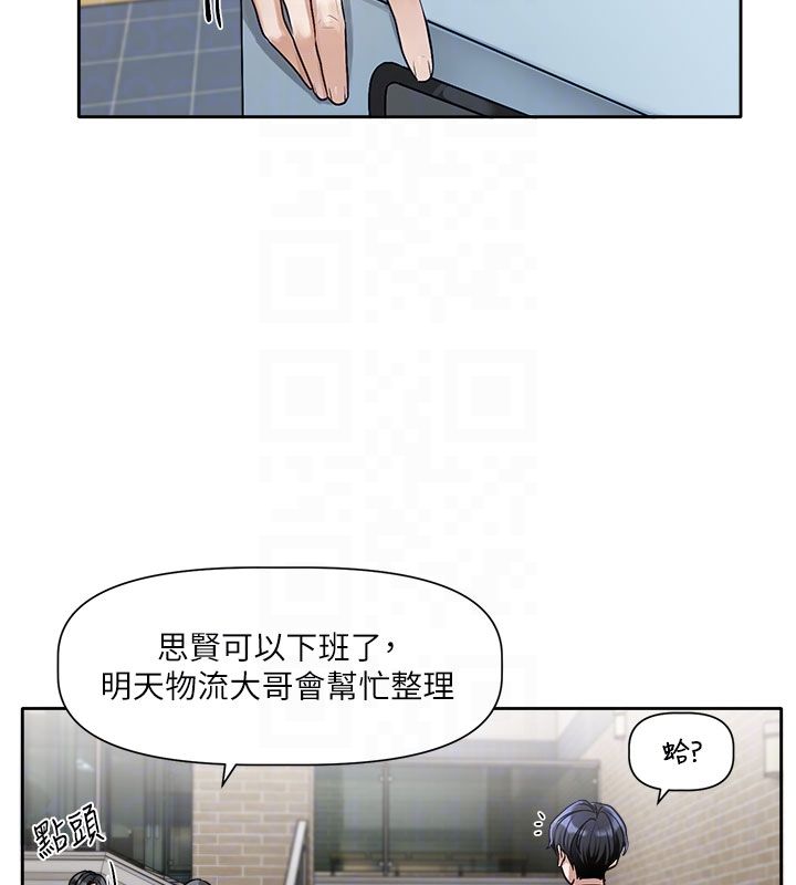 恋爱版本更新中第3话-要来我房间喝一杯吗?