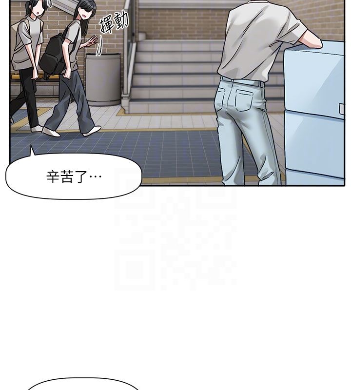恋爱版本更新中第3话-要来我房间喝一杯吗?