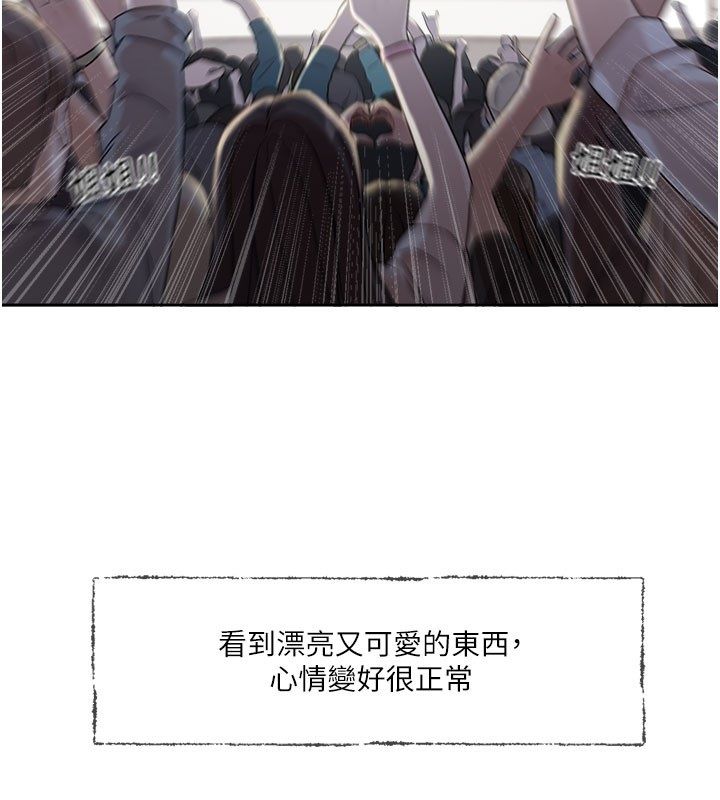 恋爱版本更新中第3话-要来我房间喝一杯吗?