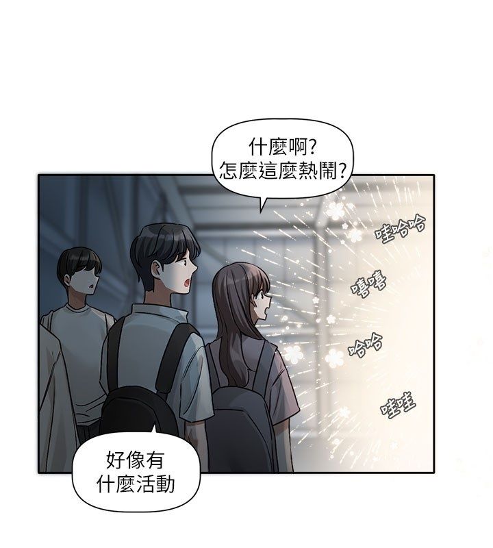 恋爱版本更新中第3话-要来我房间喝一杯吗?