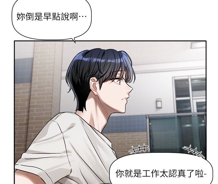 恋爱版本更新中第3话-要来我房间喝一杯吗?