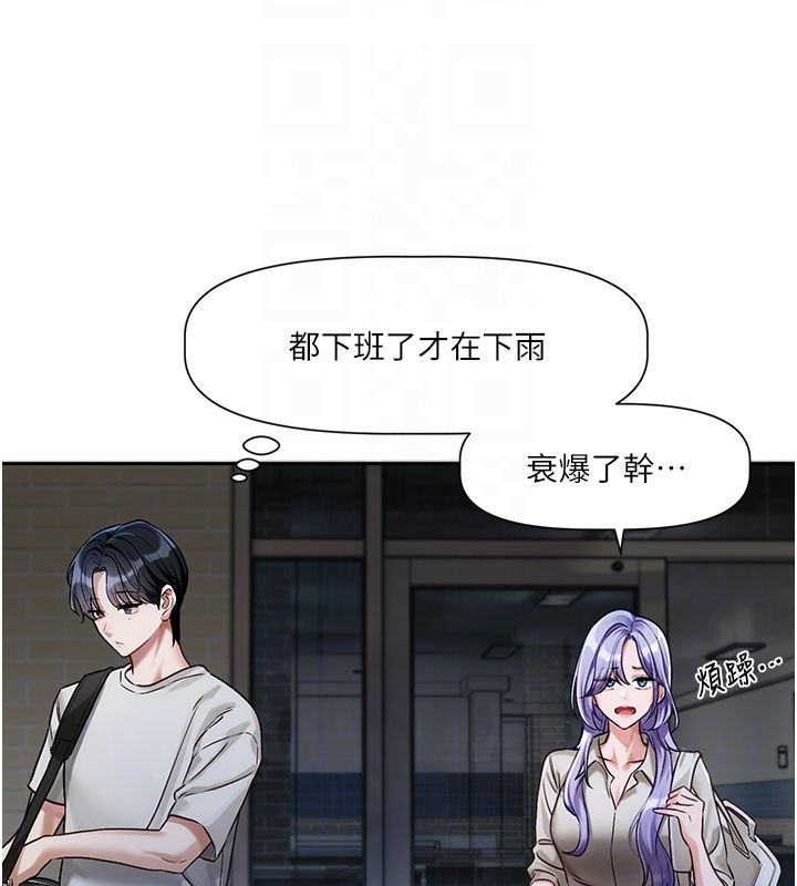 戀愛版本更新中第3話-要來我房間喝一杯嗎?