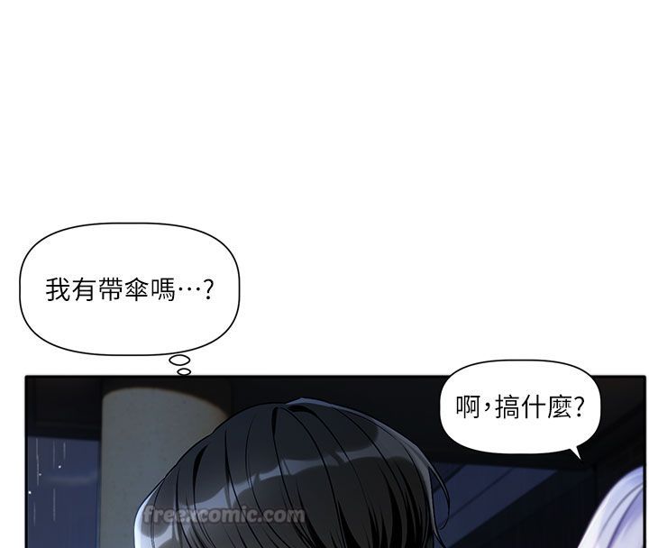恋爱版本更新中第3话-要来我房间喝一杯吗?