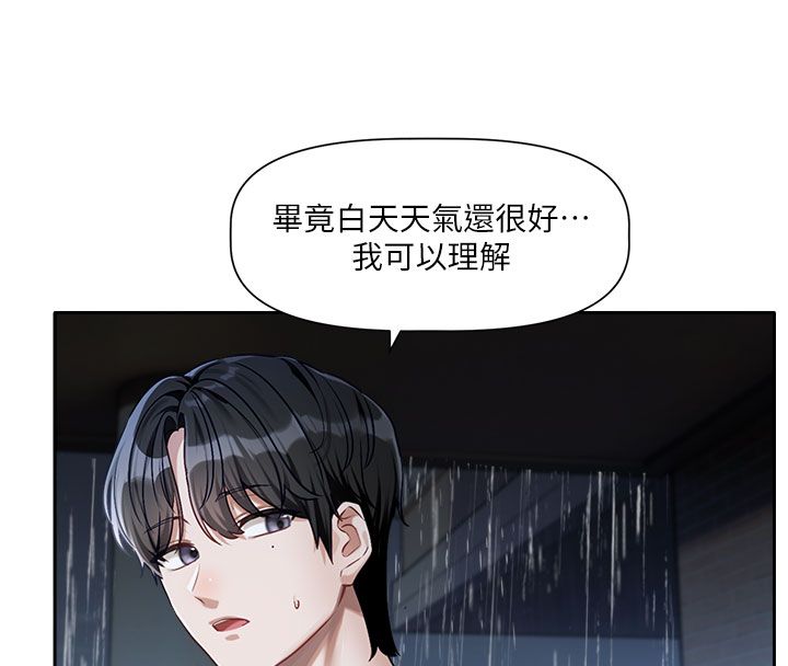 恋爱版本更新中第3话-要来我房间喝一杯吗?