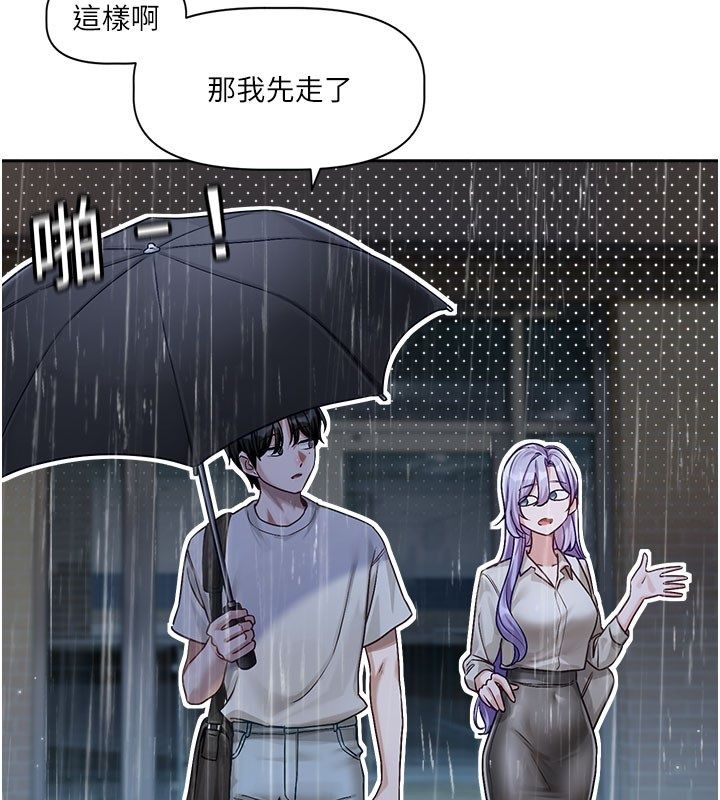 恋爱版本更新中第3话-要来我房间喝一杯吗?