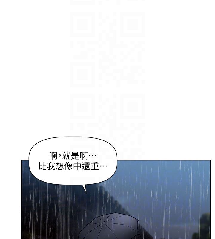 《恋爱版本更新中》第3话-要来我房间喝一杯吗?