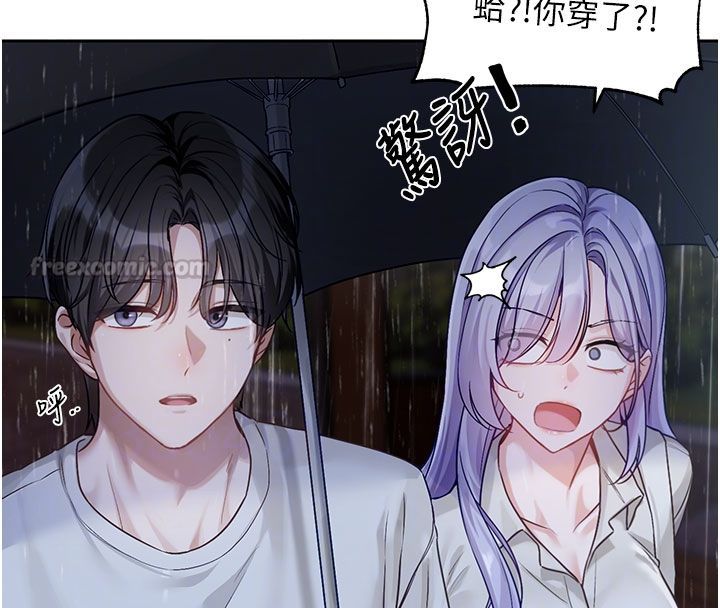 恋爱版本更新中第3话-要来我房间喝一杯吗?