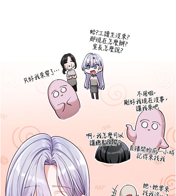 恋爱版本更新中第3话-要来我房间喝一杯吗?