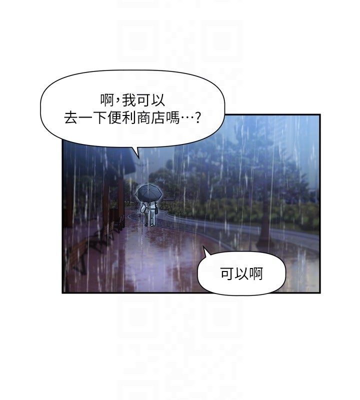 恋爱版本更新中第3话-要来我房间喝一杯吗?