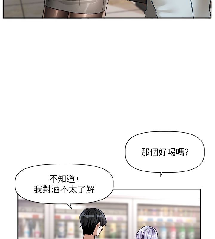 恋爱版本更新中第3话-要来我房间喝一杯吗?