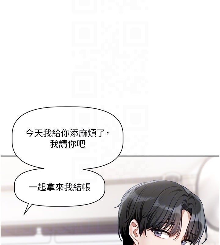 恋爱版本更新中第3话-要来我房间喝一杯吗?