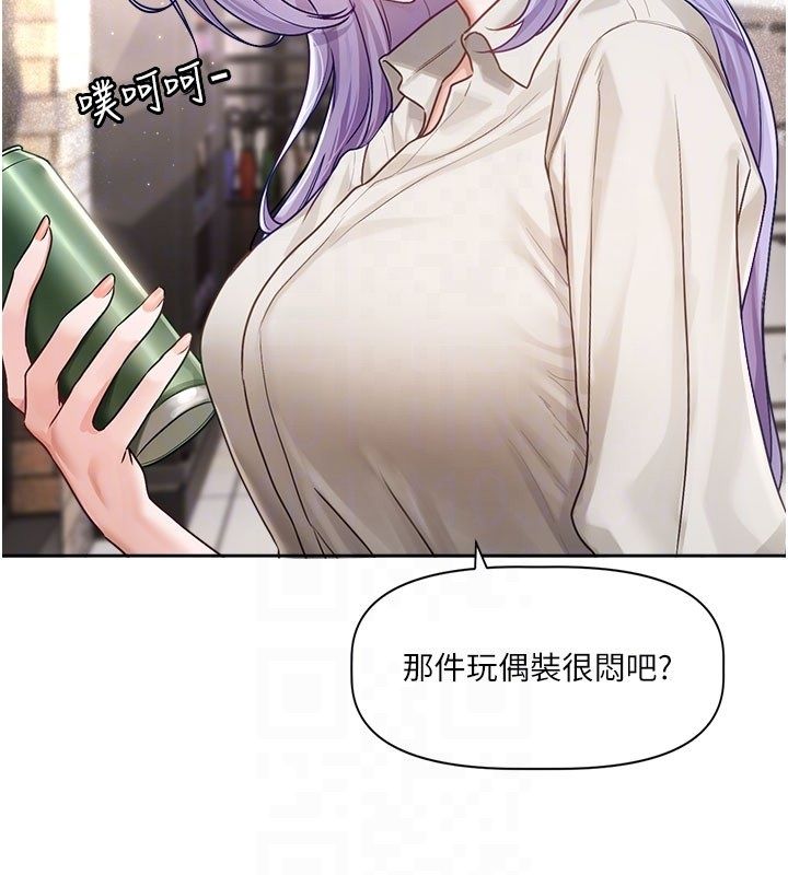 《恋爱版本更新中》第3话-要来我房间喝一杯吗?