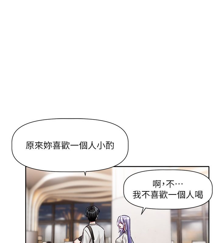 恋爱版本更新中第3话-要来我房间喝一杯吗?