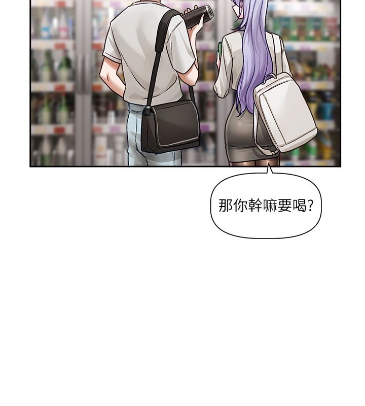 恋爱版本更新中第3话-要来我房间喝一杯吗?