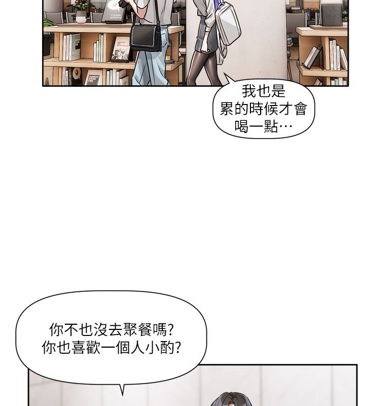 恋爱版本更新中第3话-要来我房间喝一杯吗?