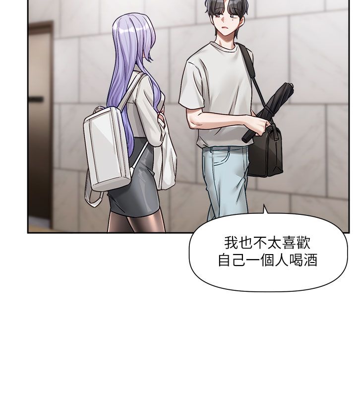 恋爱版本更新中第3话-要来我房间喝一杯吗?