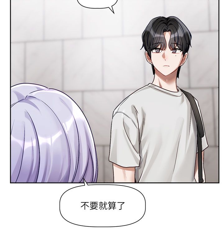 《恋爱版本更新中》第3话-要来我房间喝一杯吗?