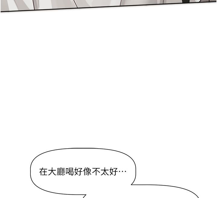 恋爱版本更新中第3话-要来我房间喝一杯吗?