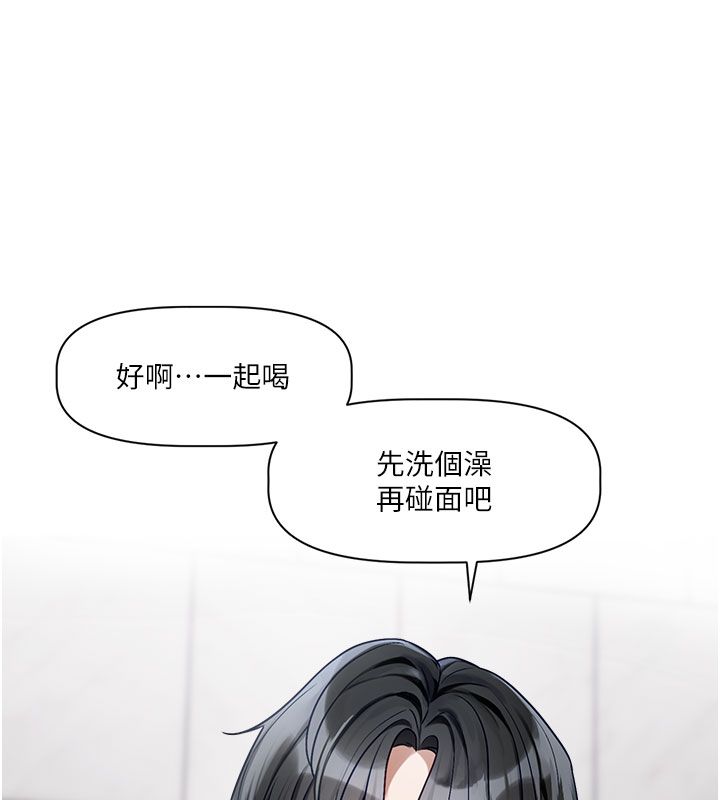 恋爱版本更新中第3话-要来我房间喝一杯吗?