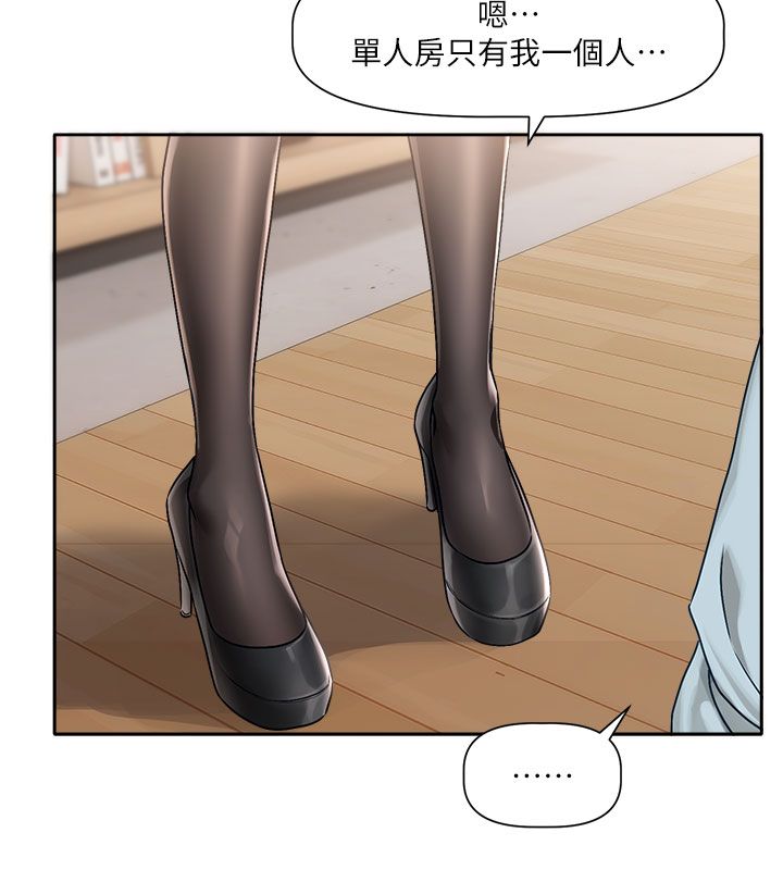 恋爱版本更新中第3话-要来我房间喝一杯吗?