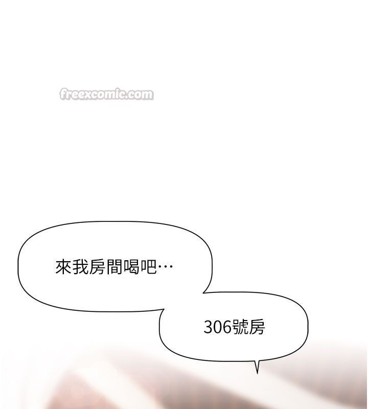 《恋爱版本更新中》第3话-要来我房间喝一杯吗?