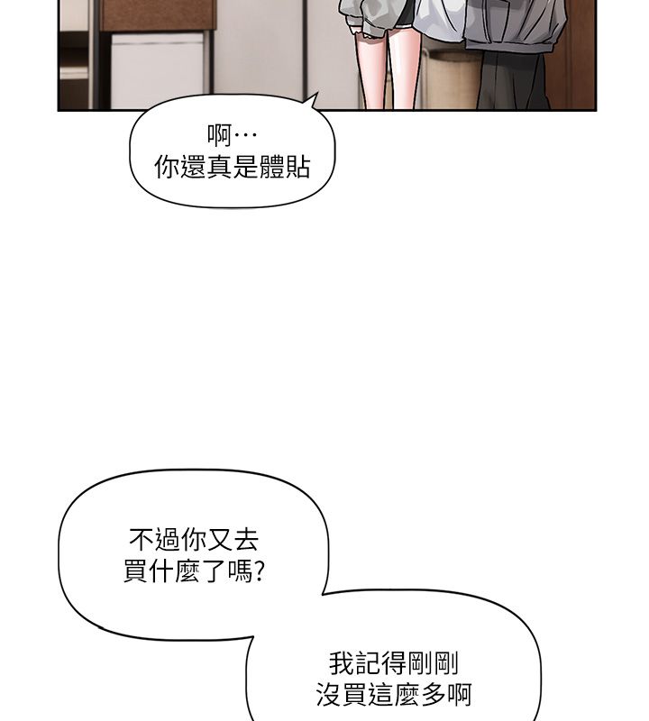 恋爱版本更新中第4话-不合时宜的正装打扮