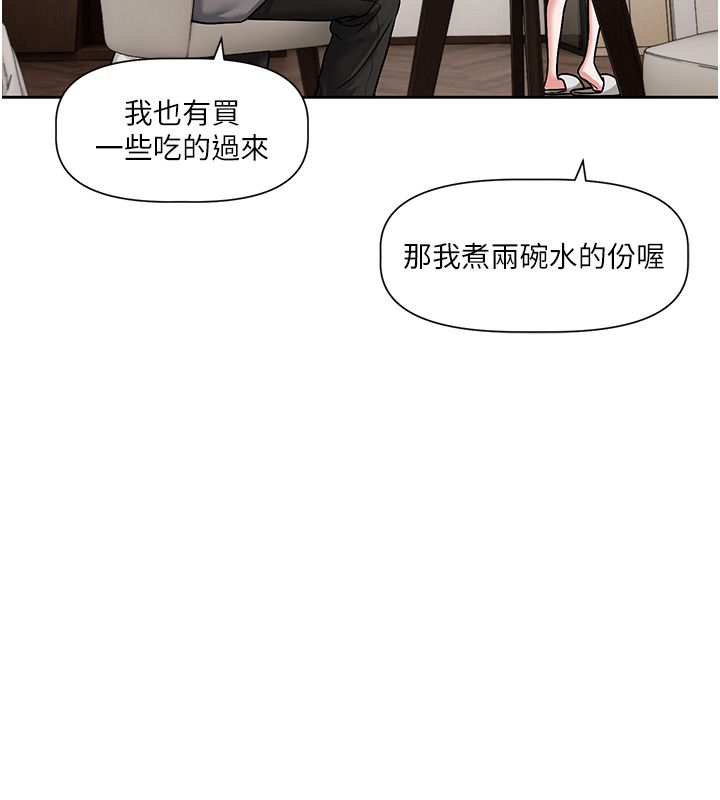 《恋爱版本更新中》第4话-不合时宜的正装打扮