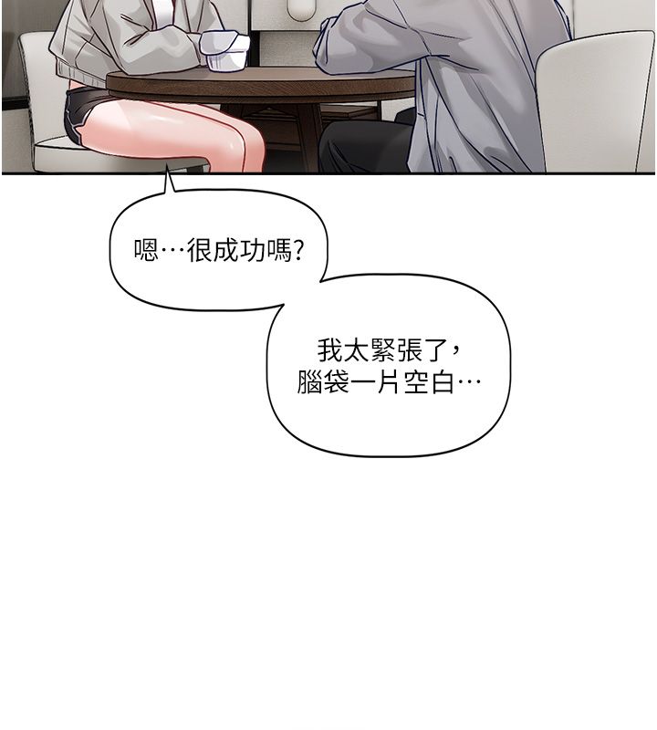 恋爱版本更新中第4话-不合时宜的正装打扮