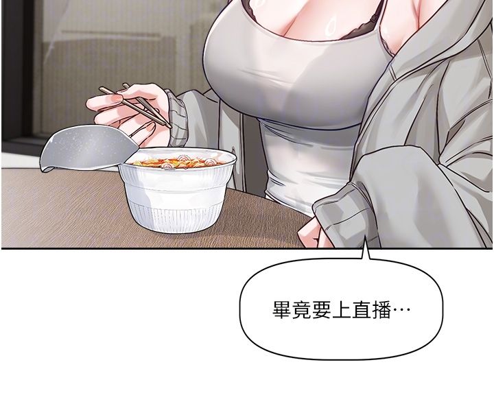 恋爱版本更新中第4话-不合时宜的正装打扮