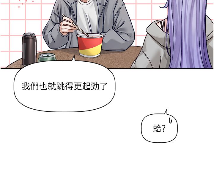 《恋爱版本更新中》第4话-不合时宜的正装打扮