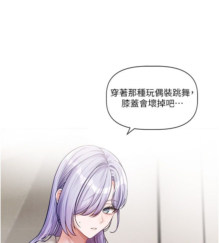恋爱版本更新中第4话-不合时宜的正装打扮