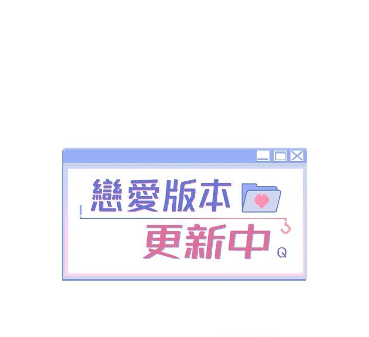 恋爱版本更新中第4话-不合时宜的正装打扮