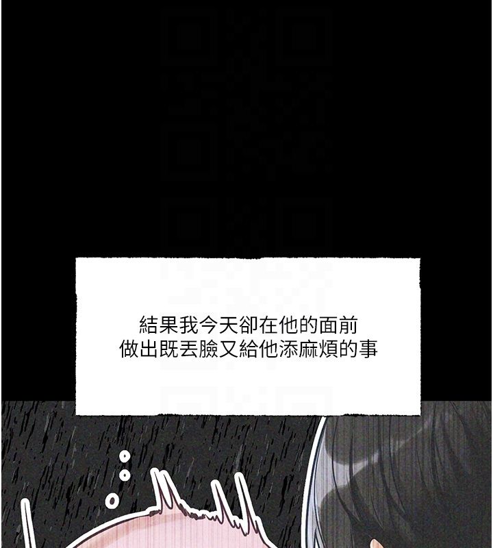 恋爱版本更新中第4话-不合时宜的正装打扮
