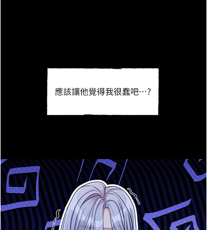恋爱版本更新中第4话-不合时宜的正装打扮