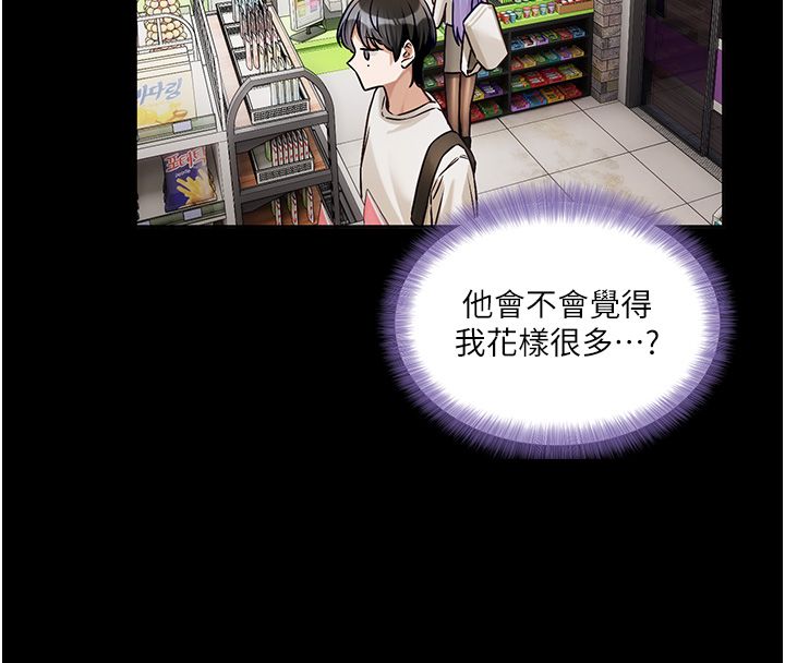 恋爱版本更新中第4话-不合时宜的正装打扮