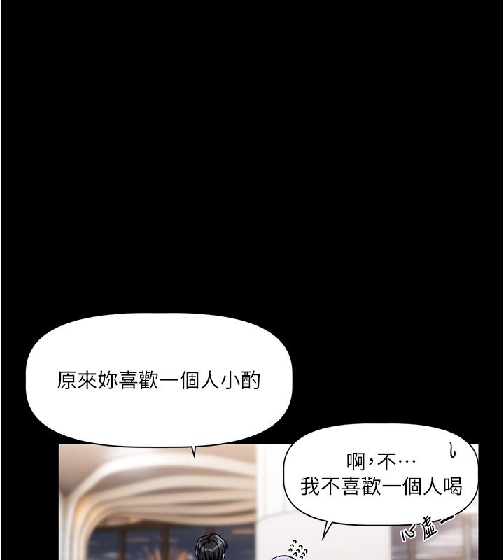 《恋爱版本更新中》第4话-不合时宜的正装打扮