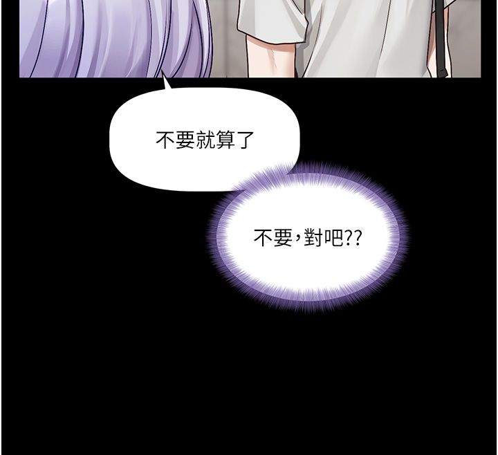 恋爱版本更新中第4话-不合时宜的正装打扮