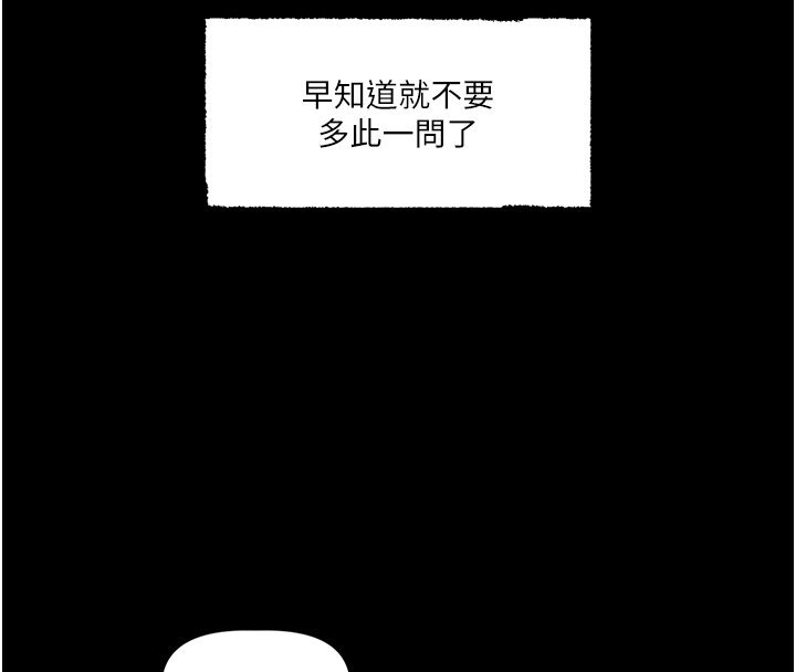 恋爱版本更新中第4话-不合时宜的正装打扮