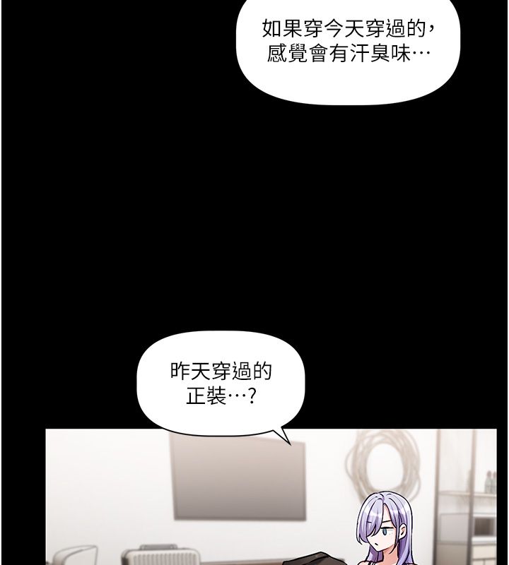 《恋爱版本更新中》第4话-不合时宜的正装打扮