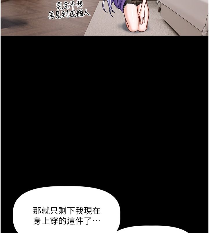 恋爱版本更新中第4话-不合时宜的正装打扮