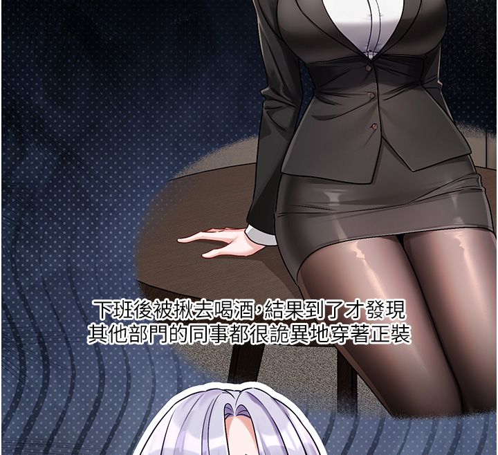恋爱版本更新中第4话-不合时宜的正装打扮