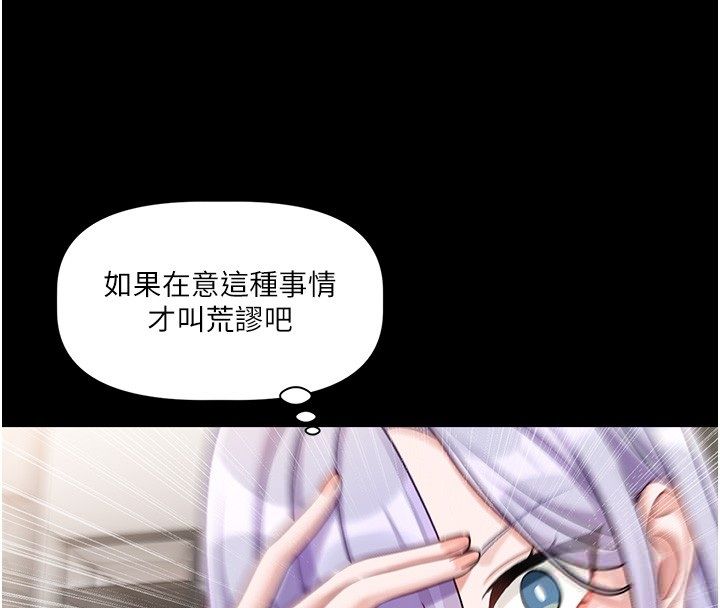 恋爱版本更新中第4话-不合时宜的正装打扮