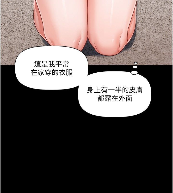 恋爱版本更新中第4话-不合时宜的正装打扮