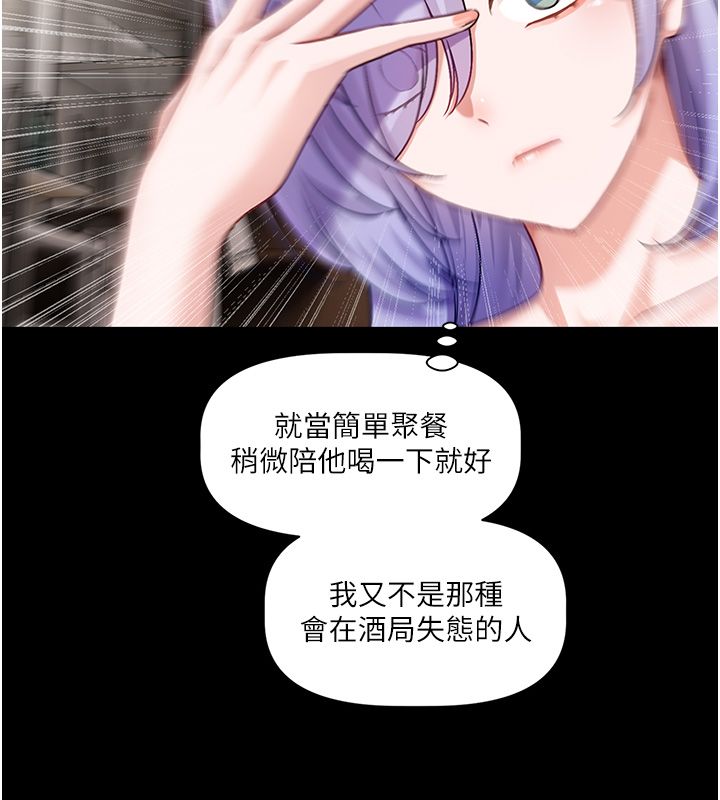 恋爱版本更新中第4话-不合时宜的正装打扮