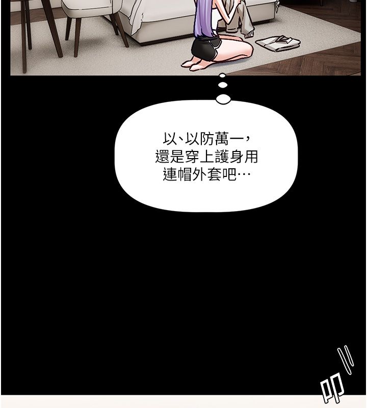 恋爱版本更新中第4话-不合时宜的正装打扮